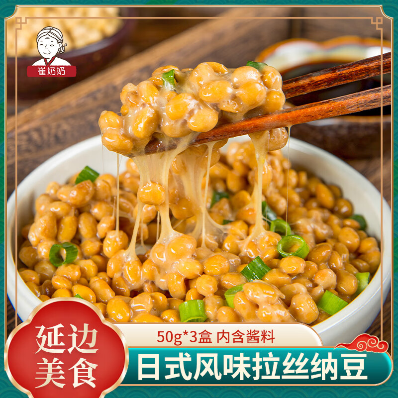 崔奶奶即食纳豆3盒/组150g拉丝发酵极小粒纳豆拌饭日式寿司料理健康轻食
