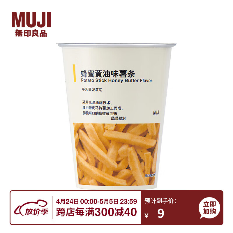 MUJI 無印良品 无印良品（MUJI） 薯条 UFA26C0S 零食 蜂蜜黄油味 50g