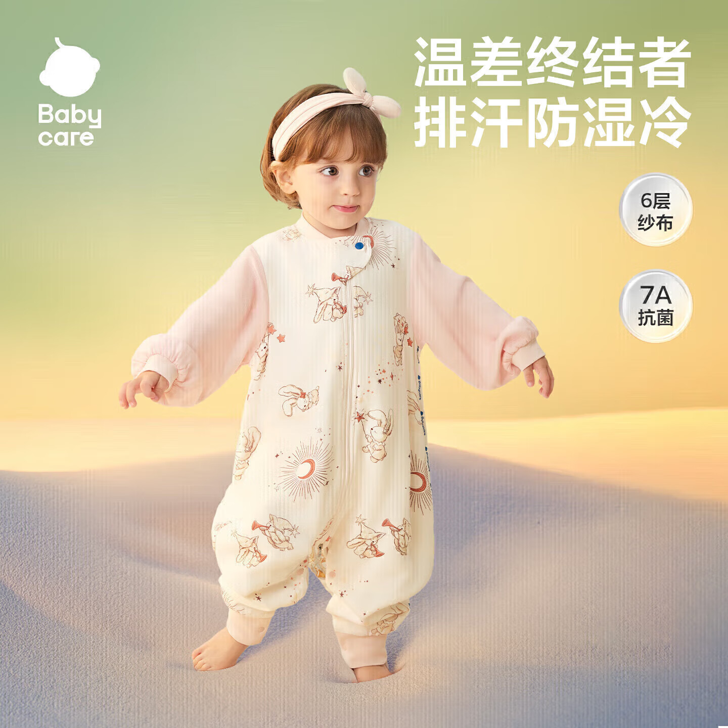 babycare新生婴儿秋冬舒暖分腿睡袋防惊跳防踢包被魔法兔-6层-90码