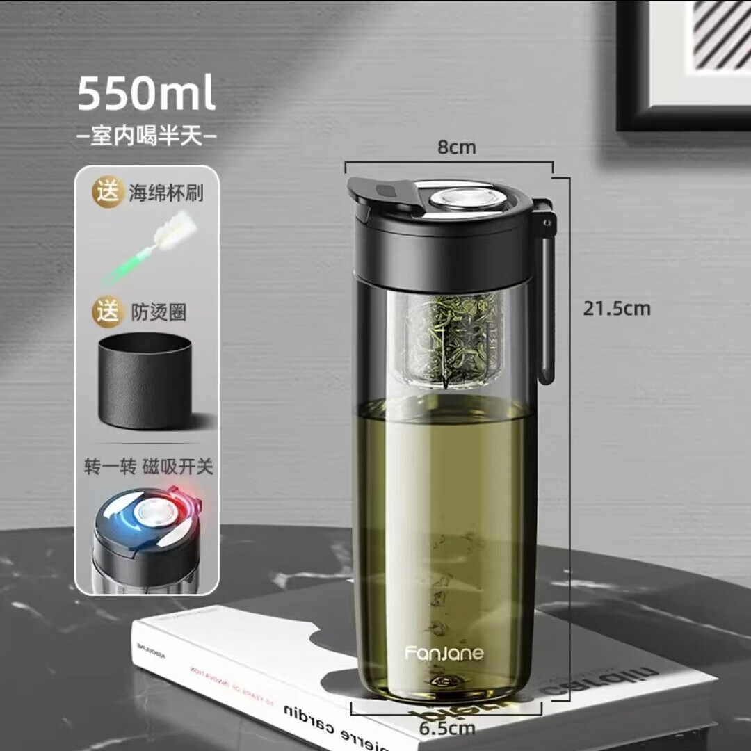 分离户外大容量水杯透明防摔塑料杯子 黑色550ml 升级转一转磁弹杯