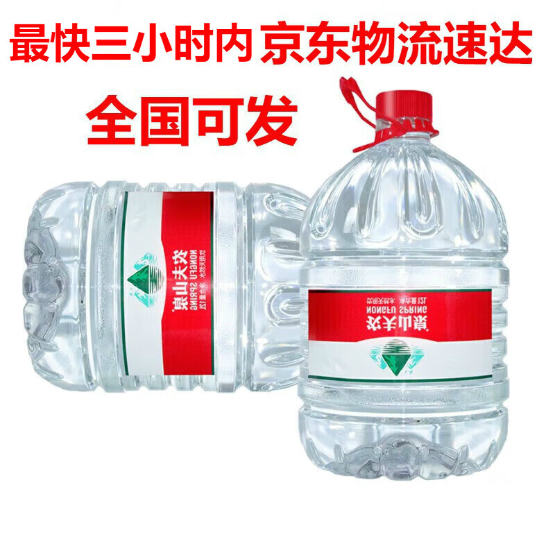 农夫山泉矿泉水大桶装 20升大瓶12.