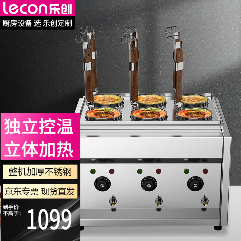 乐创(lecon)多功能煮面炉商用 关东煮麻辣烫烫面汤粉炉 不锈钢电热