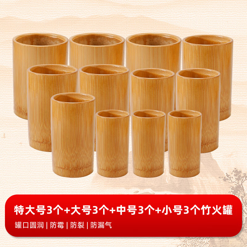 拔火罐中医专用竹筒拔罐器家用竹子全套美容院养生工具 12只组合装(特