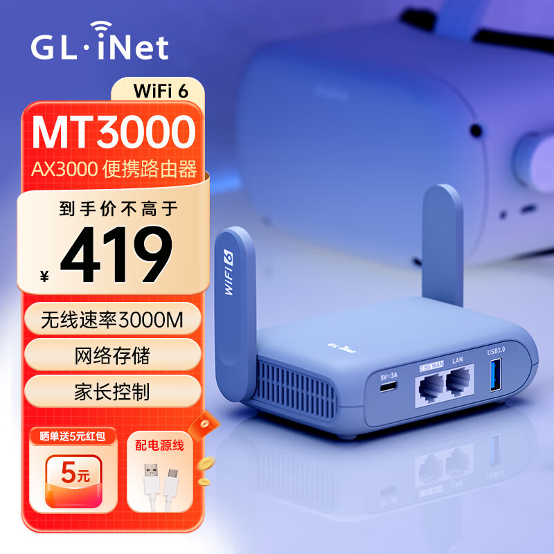 GL·INET MT3000无线路由器wifi6千兆家用高速2.5G网口nas网络存储迷你小型便携5G双频USB支持防火墙 蓝 GL-MT3000【无插头】