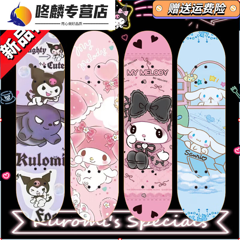 喆炜儿童滑板初学者6一12岁3以上10一15女生男四轮滑板车库洛米三丽鸥 小恶魔[闪光大轮]左滑查看赠送礼