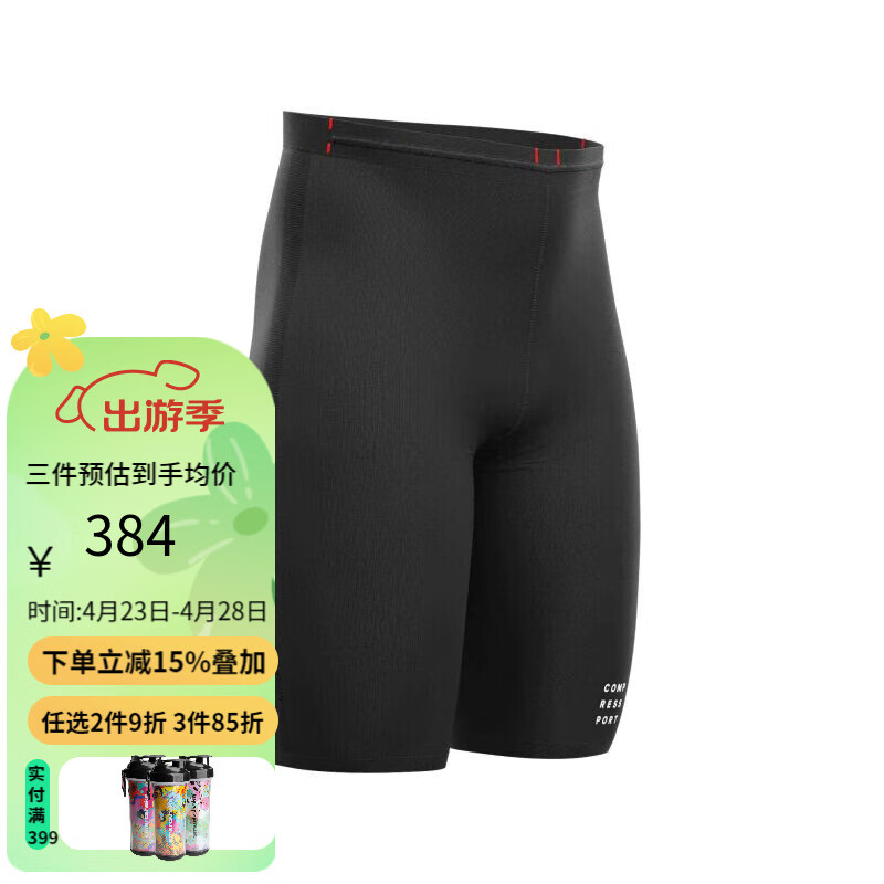 COMPRESSPORT 中性压缩裤 CS/AM00021B 黑色 T3