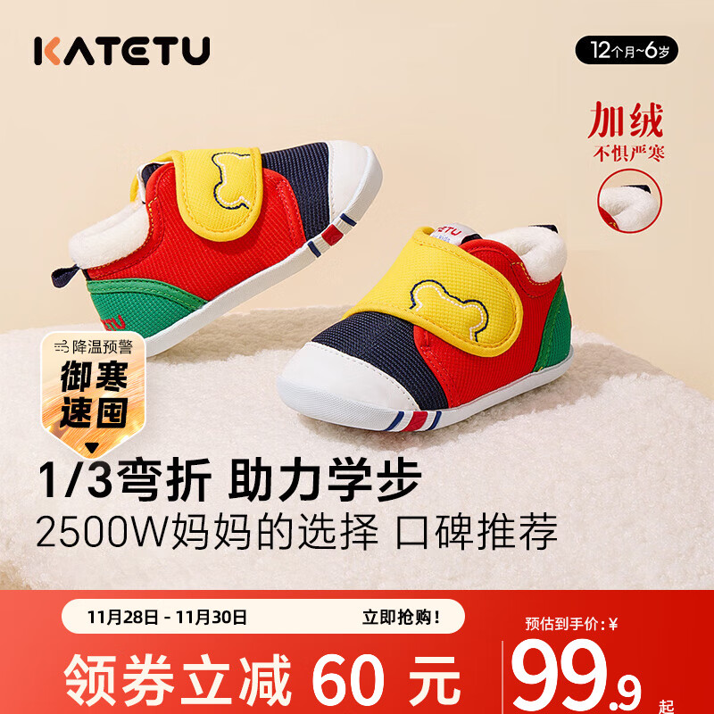 卡特兔学步鞋男童儿童软底机能鞋秋季加绒款婴儿女童宝宝婴幼儿宝宝童鞋 红黄蓝-绒里 19码 内长12.0cm 脚长11.0-11.5 京东折扣/优惠券