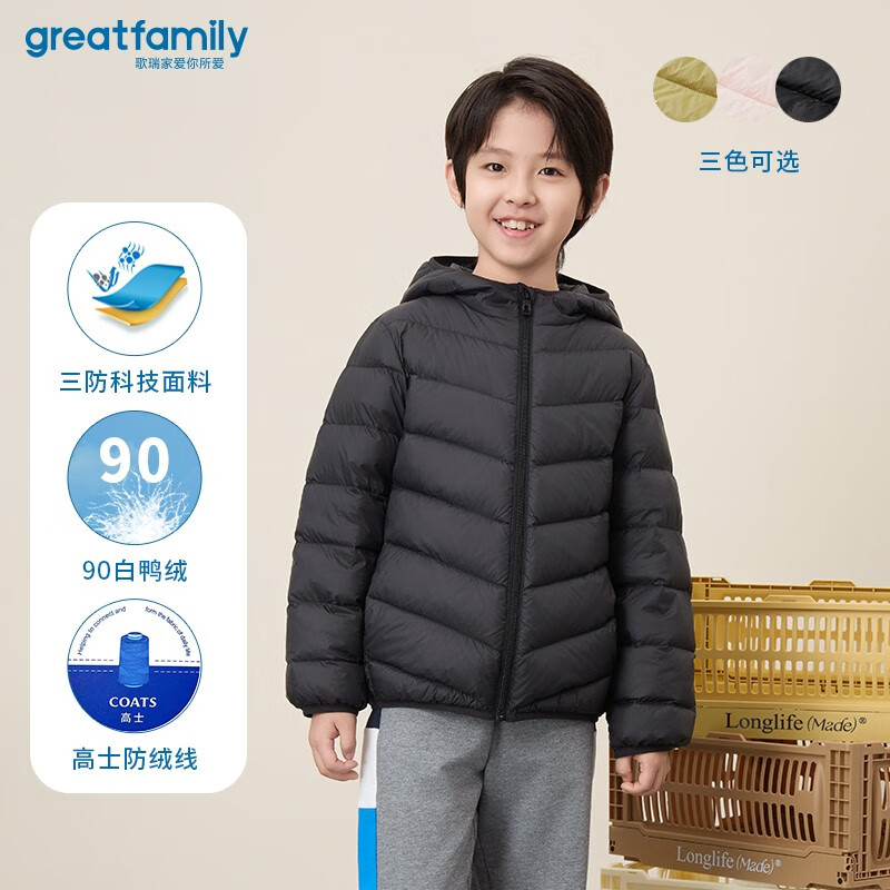 歌瑞家（greatfamily）儿童轻薄羽绒服2024秋季新款童装小童中大童连帽羽绒外套三防乐友 男款【黑色】 130 【6-7岁】