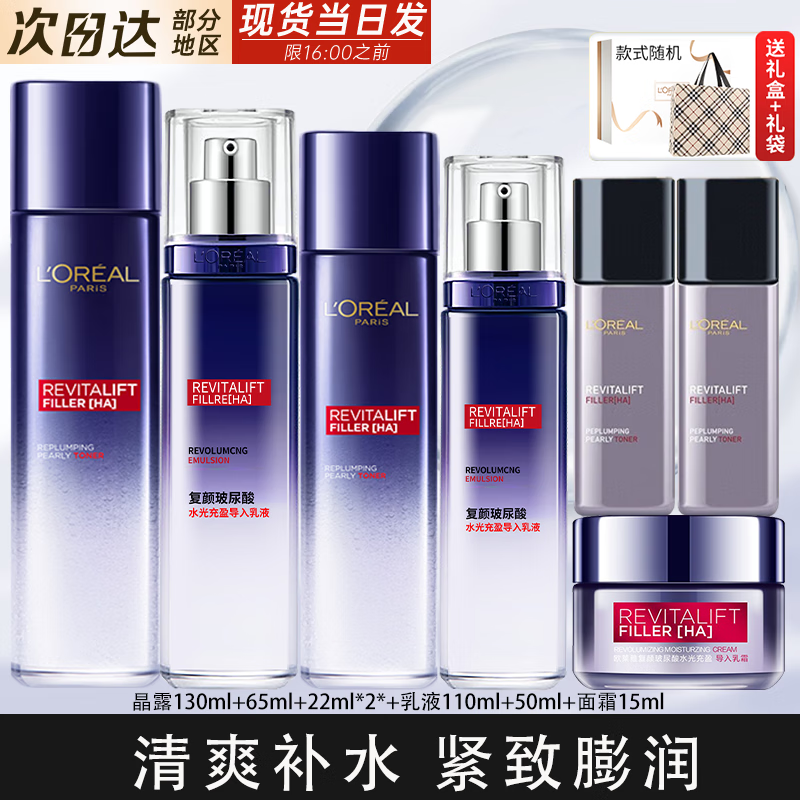 ڲŷţLOREALװˮʪ¿帴ղᲣɫױƷϦ Ჹˮ7 259Ԫ