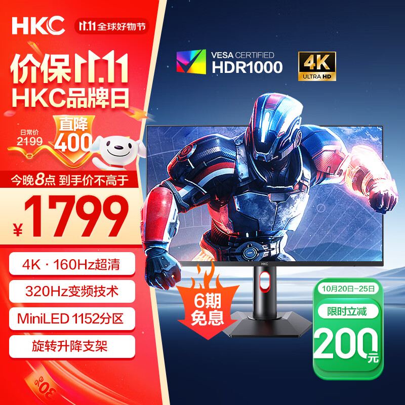 HKC 27英寸4K超清160Hz双模320Hz MiniLED背光QD量子点HDR1000旋转升降HDMI2.1游戏电竞显示器 G27M7