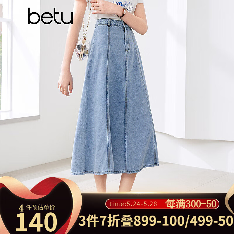 百图betu女装2024夏季新款半身裙法式高腰鱼尾裙型牛仔半