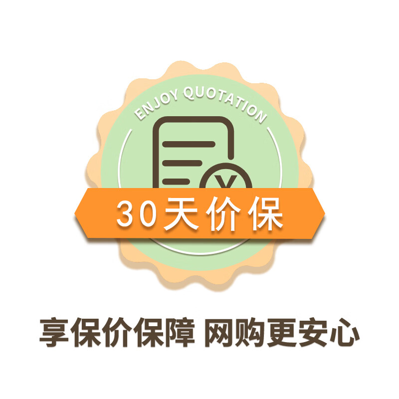 可狄虚拟产品(电子保障卡) 30天价格保障(电子保障卡)