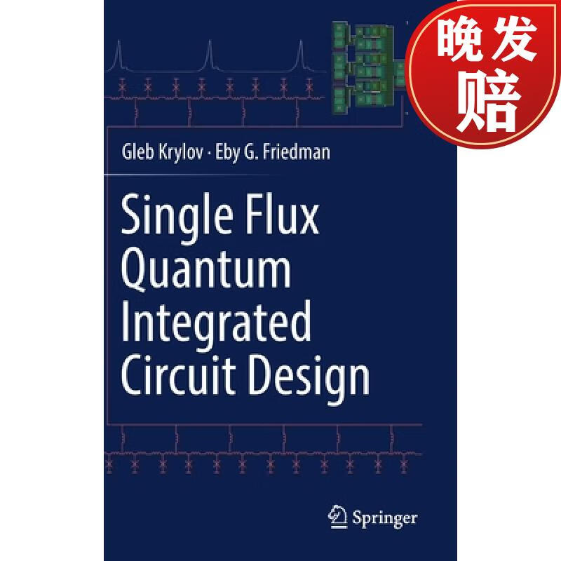 【4周达】single flux quantum integrated circuit design