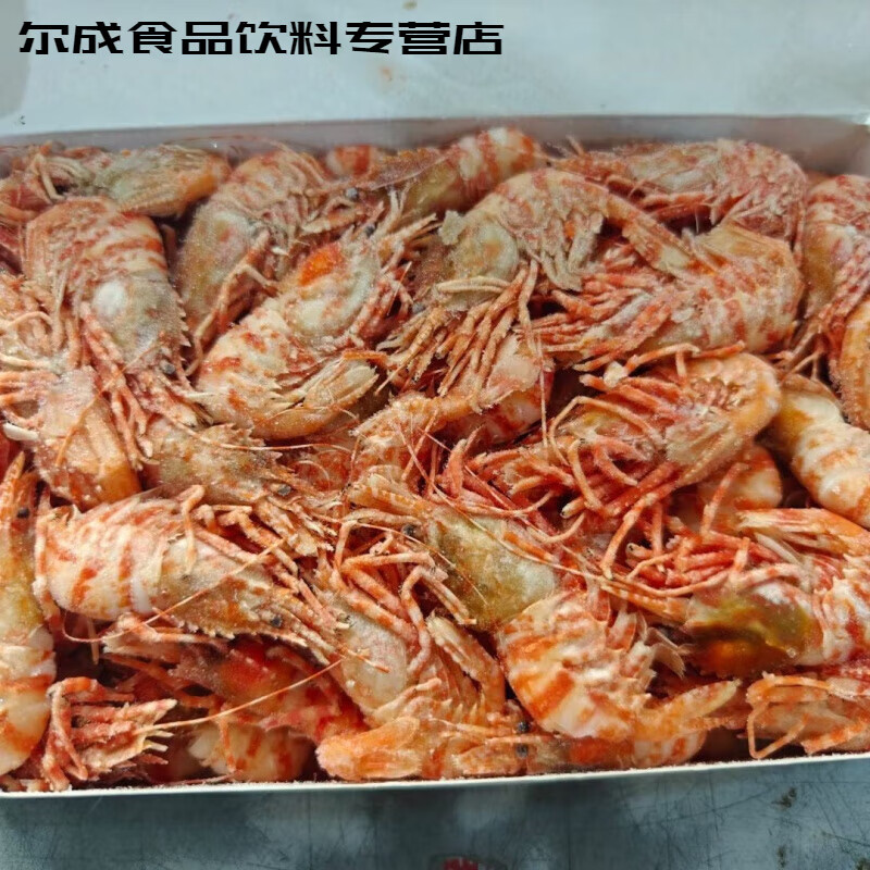 食芳溢俄罗斯火龙虾格陵兰虾莱伯虾鬼海老虾北极甜虾冰虾海虾即食 2斤