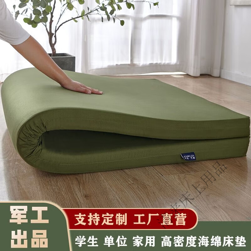 筹颖军用床垫绿色部队内务可折叠加硬海绵子学生宿舍上下铺单人训防潮