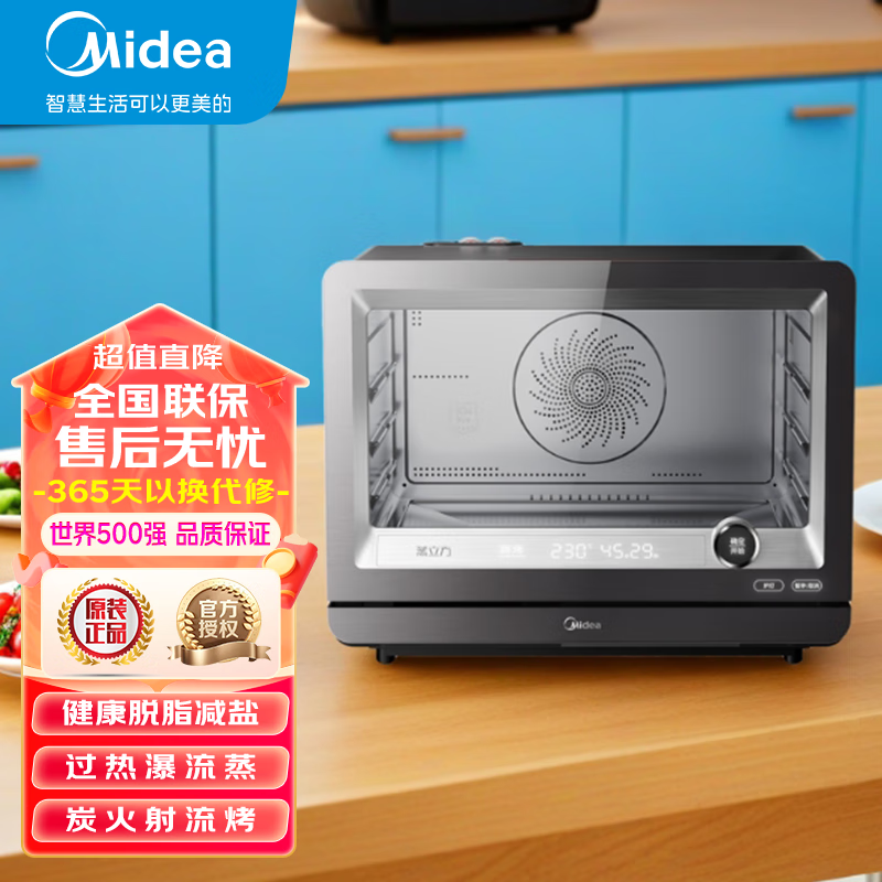 美的（Midea）家用多功能料理炉蒸烤箱一体多功能台式30L大容量专业烘培脱脂一体机蒸烤炉电烤箱 PS30H5W 30L