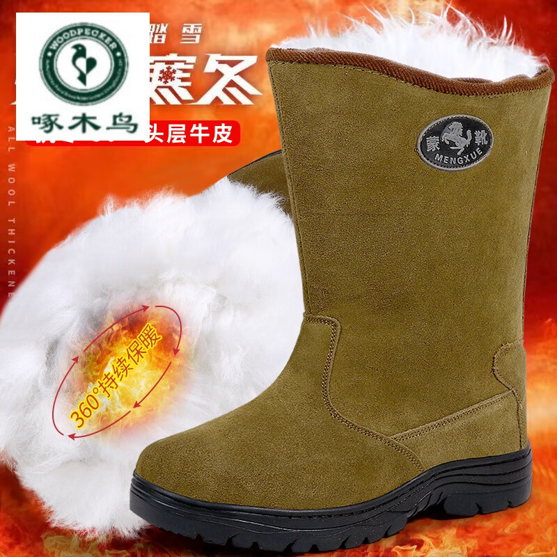 啄木鳥冬季羊毛雪地靴男加厚防寒靴子皮毛一體高筒加絨牛皮棉鞋蒙古馬靴 頭層牛皮雪地靴防寒【純羊毛加厚 38