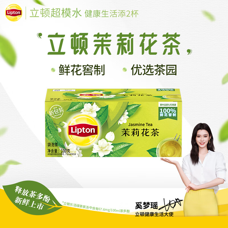 ٣Lipton򻨲谲ջɽ100g Ƕ˫Ҳ칫2g*50ʵ24.28Ԫ