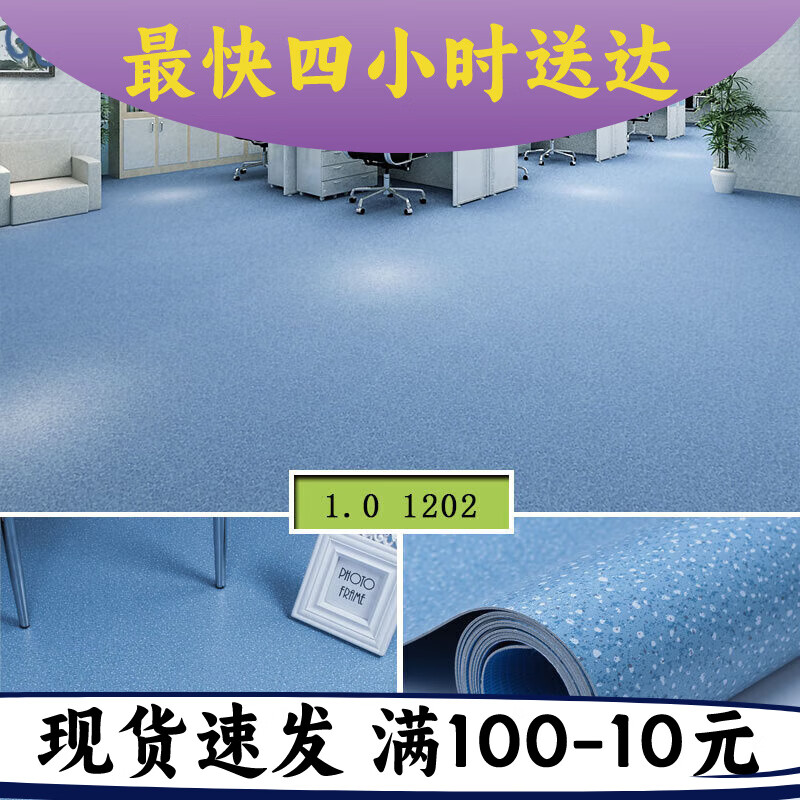 何健弓口腔诊所用地胶 pvc塑胶地板革加厚耐磨商用地板贴自粘水泥地面