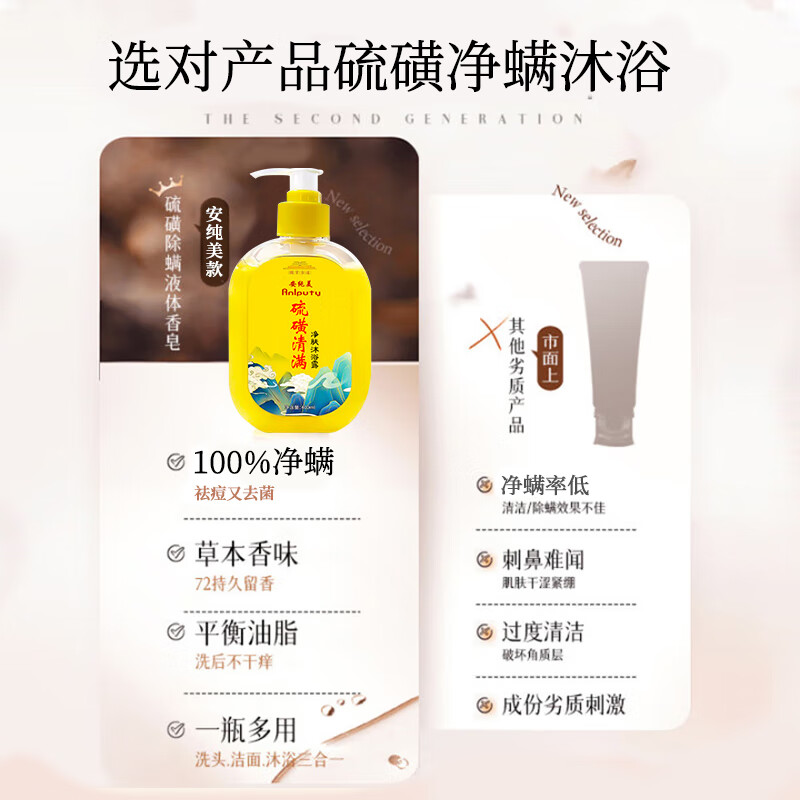 安纯美沐浴露清洁后背油腻粗糙痘痘鸡皮角质搓澡搓泥宝硫磺皂液体香皂 硫磺沐浴露*2瓶
