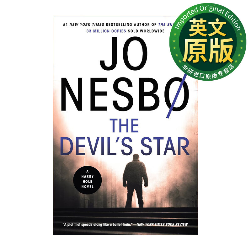 五芒星 英文原版 the devils star 哈利·霍勒警探系列05 北欧犯罪