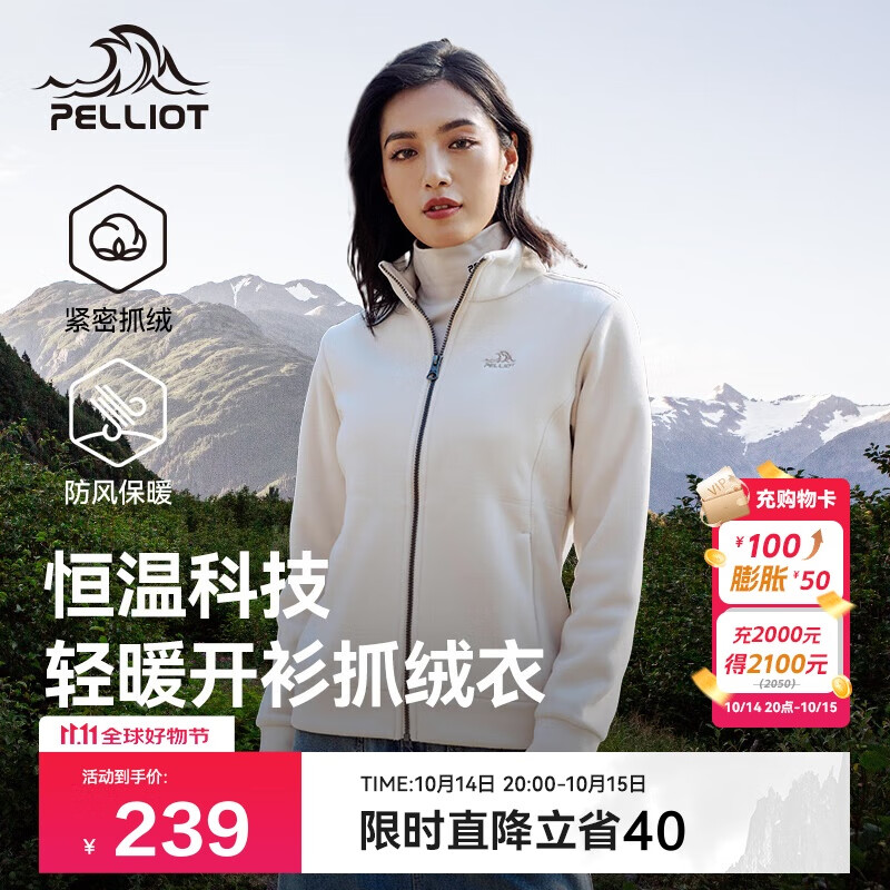 伯希和（Pelliot）户外抓绒衣女摇粒绒外套秋冬冲锋衣内胆透气保暖夹克125110022白M