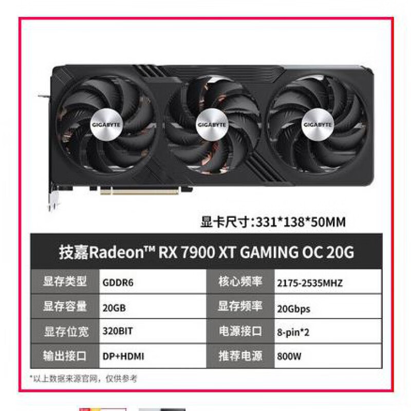 AMD RX7900XT 20G 7900XTX 24G蓝宝石/XTX/台式游戏独立显卡 技嘉RX7900XT魔鹰OC 20G