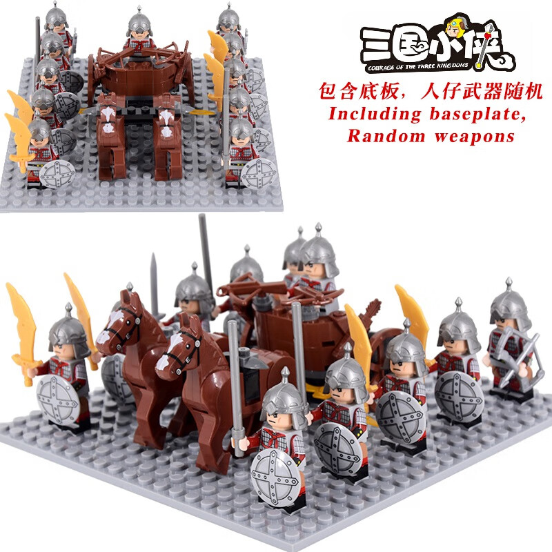 童乐高三国积木小人仔马五虎上将人物蜀国东汉吴国魏国全套战争拼装小