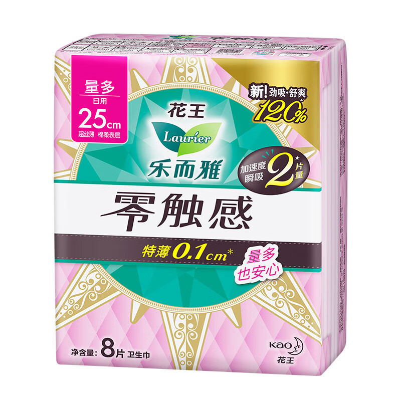 乐而雅花王【任选6件】零触感卫生巾日用夜用防漏干爽亲肤姨妈巾 零触感25cm8片