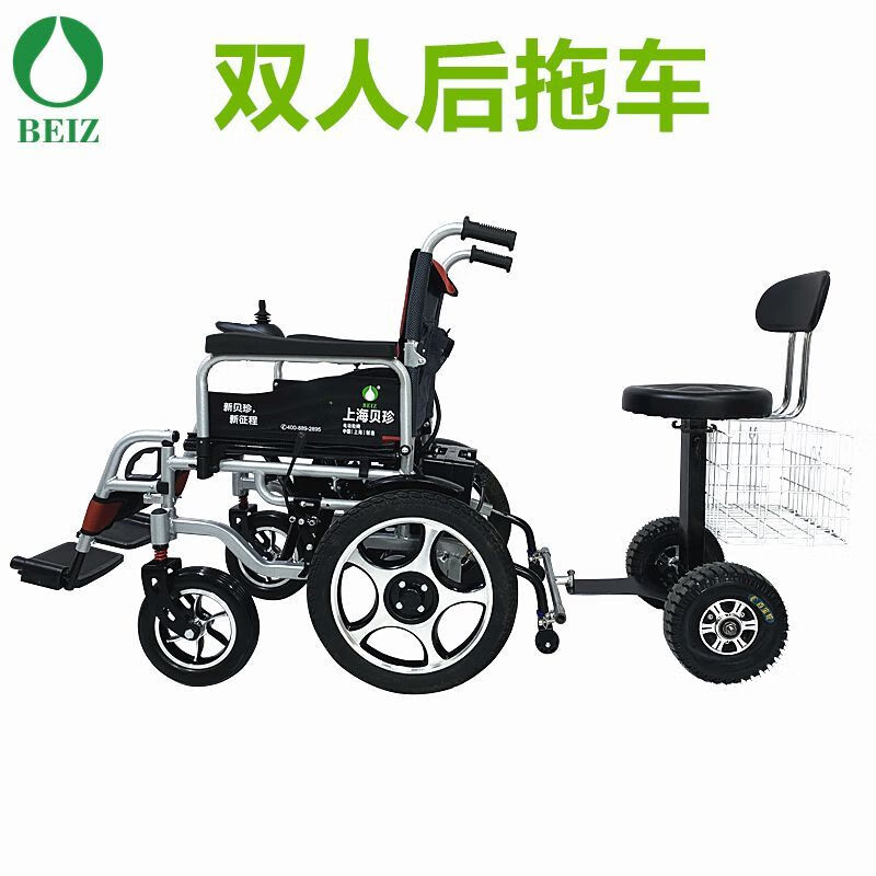 贝珍电动轮椅老人全自动轻便可折叠旅行车智能两用家用老年老人专用代步车锂电池 6升级双人出行专用后拖车/带车篮 20A铅酸电池/约跑55里