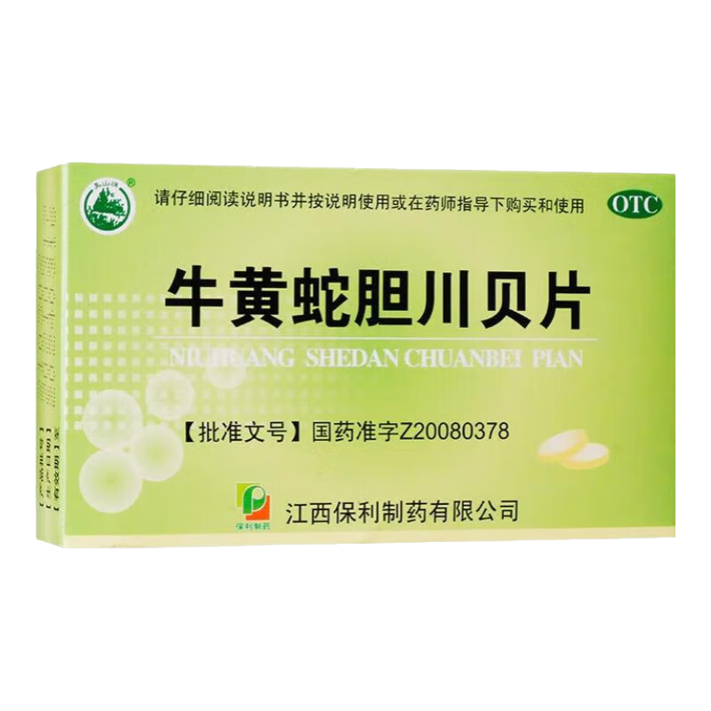 美山 牛黄蛇胆川贝片 0.41g*24片/盒 清热，化痰，止咳。用于外感咳嗽中的热痰咳嗽，燥痰咳嗽。 3盒装【正品保障】