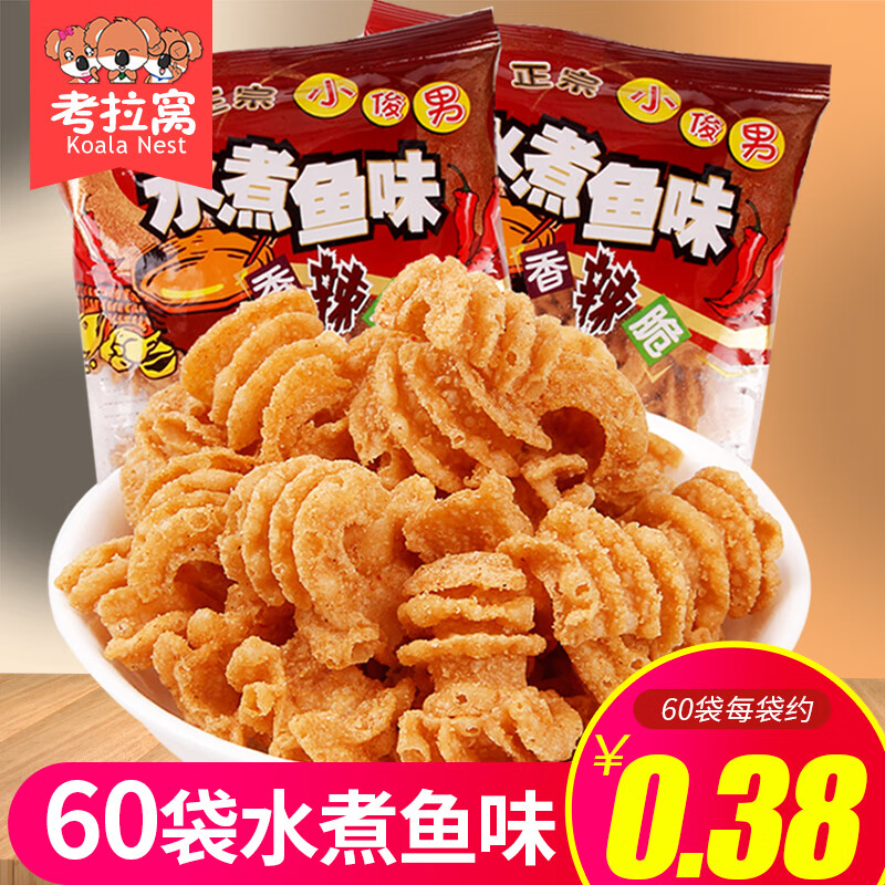 怀旧吃货香辣脆比萨卷小零食小吃休闲食品 小俊男水煮鱼20包人气推荐