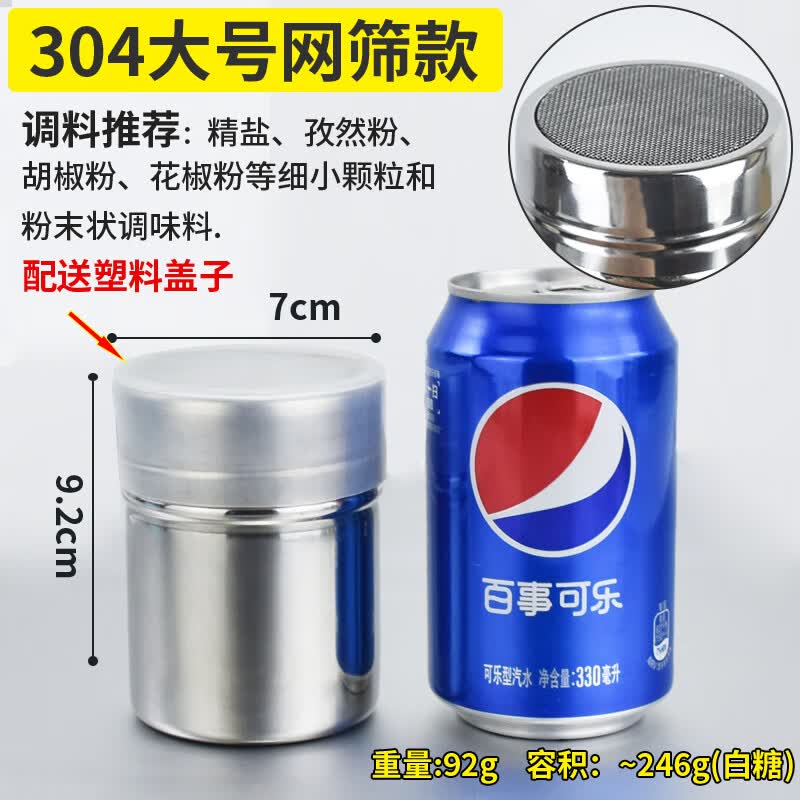 雷仕顿不锈钢烧烤调料罐撒料瓶子胡椒粉调味盒罐子孜然瓶罐商用佐料盐罐 304大号网筛款 适合撒细粉末