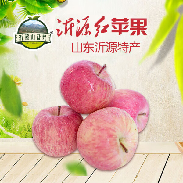 沂源红富士：甜蜜果实背后的品质密码