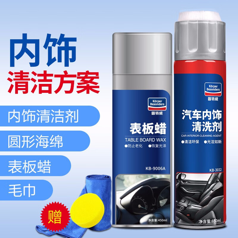 良心评测点评固特威表板蜡是否还行？了解两周感受分享