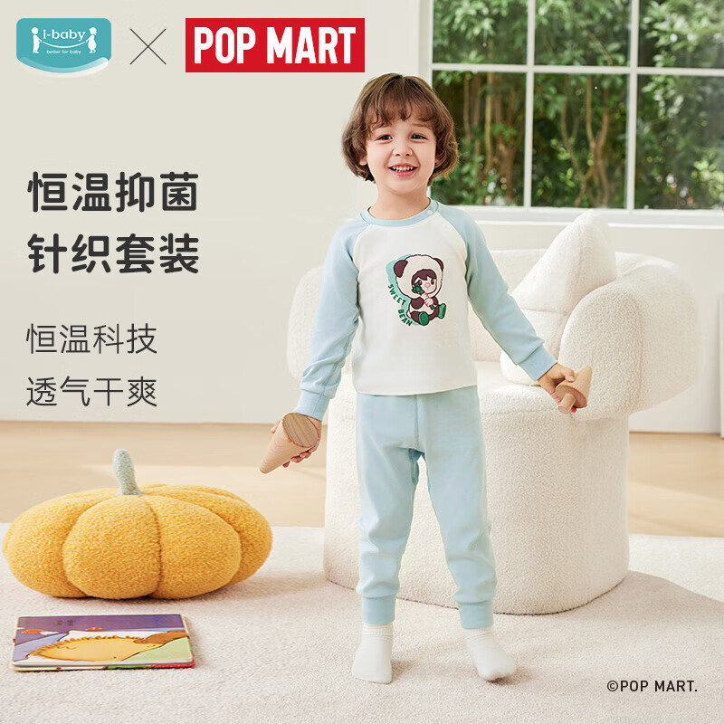 ibaby小甜豆联名儿童睡衣套装男女童秋冬长袖内衣针织家居服 竹子熊猫 110码 京东折扣/优惠券