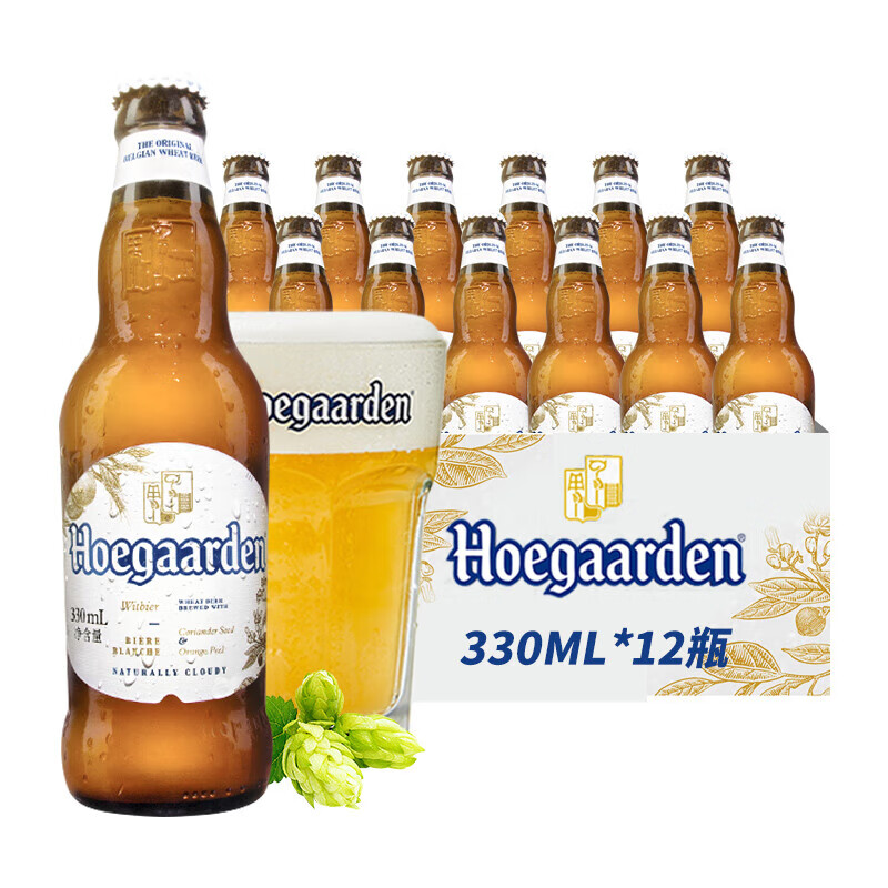 白啤酒比利时风味精酿福佳白小麦白啤酒 福佳小麦白啤 330ml 1破 