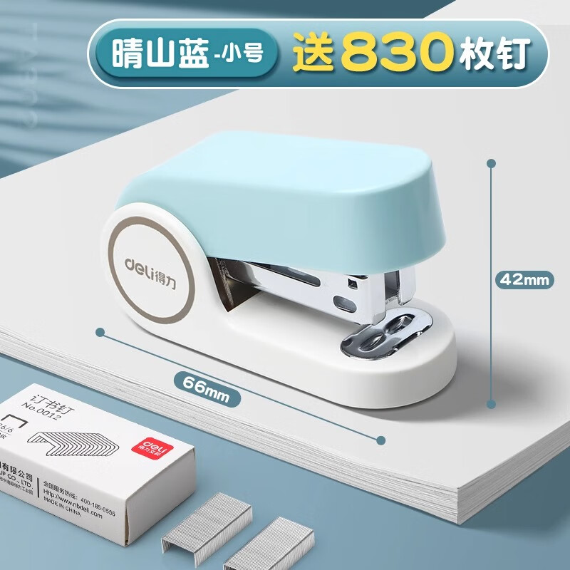 得力订书机学生用家用省力迷你小号多功能马卡龙色办公用便携订书器定书机12号高颜值钉书机订书装订机 【晴天蓝】-1盒针