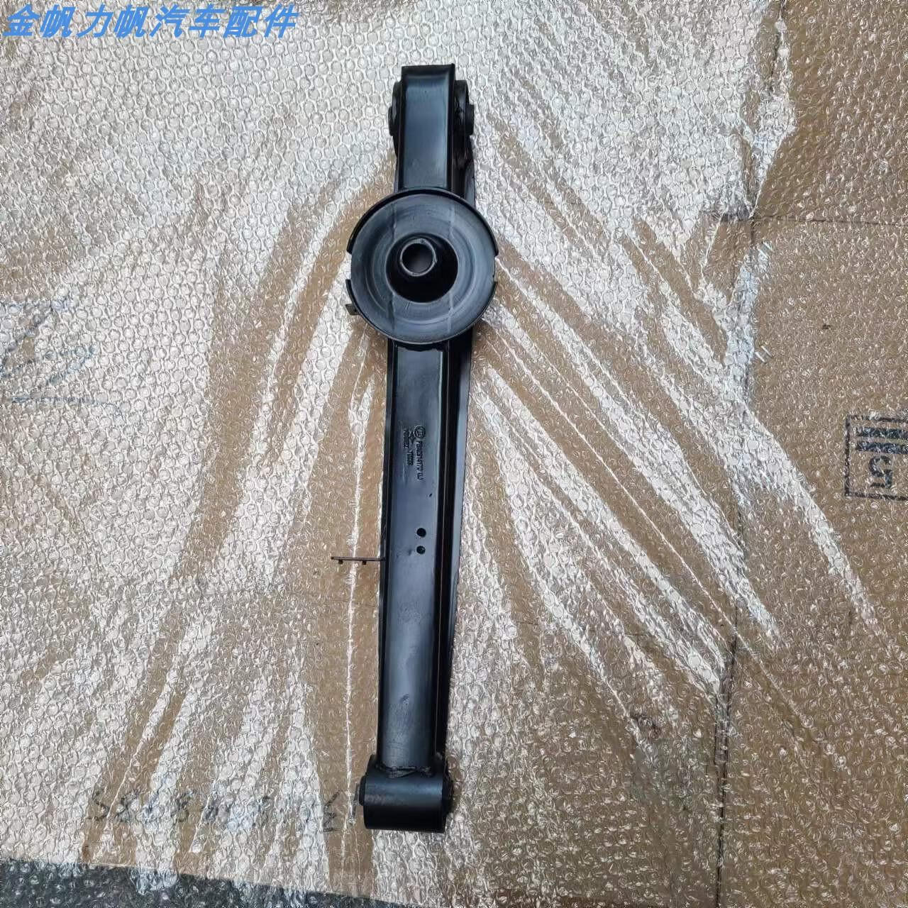 紫迅适用力帆迈威后摆臂后纵臂下摆臂悬挂纵梁总成后支架原厂汽车配件