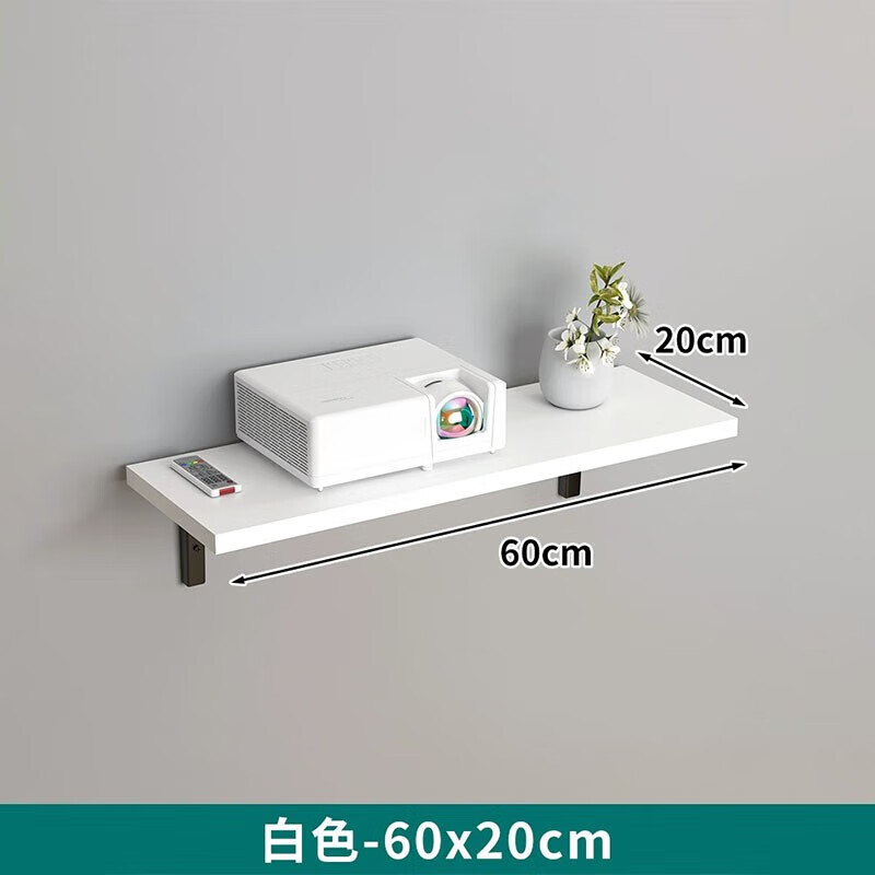 若时投影仪支架墙上置物架壁挂式路由器放置架收纳架机顶盒架打孔家用 白色60*20