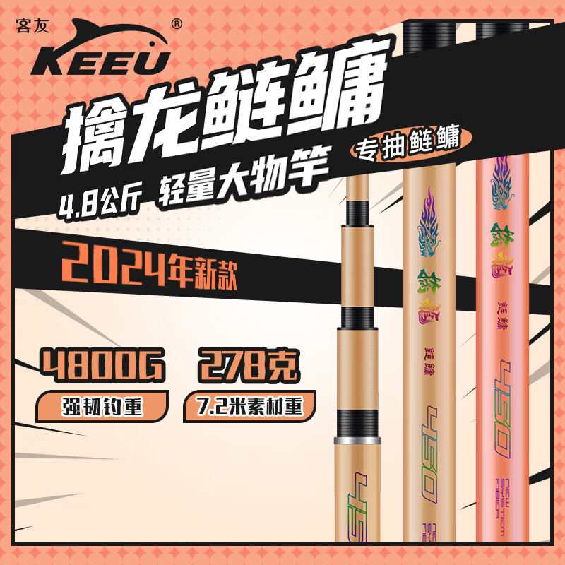 1m 实战鲢鳙 放肆钓 杏粉色