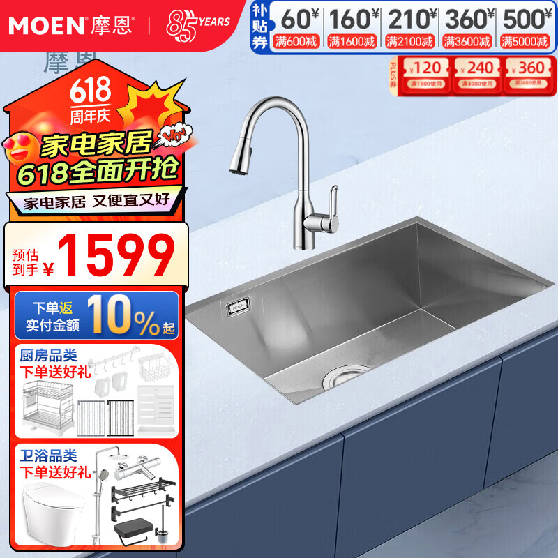 摩恩（MOEN）手工单槽套装304不锈钢加厚厨房水槽水池洗菜盆台下 【夏格系列650MM+抽拉龙头】