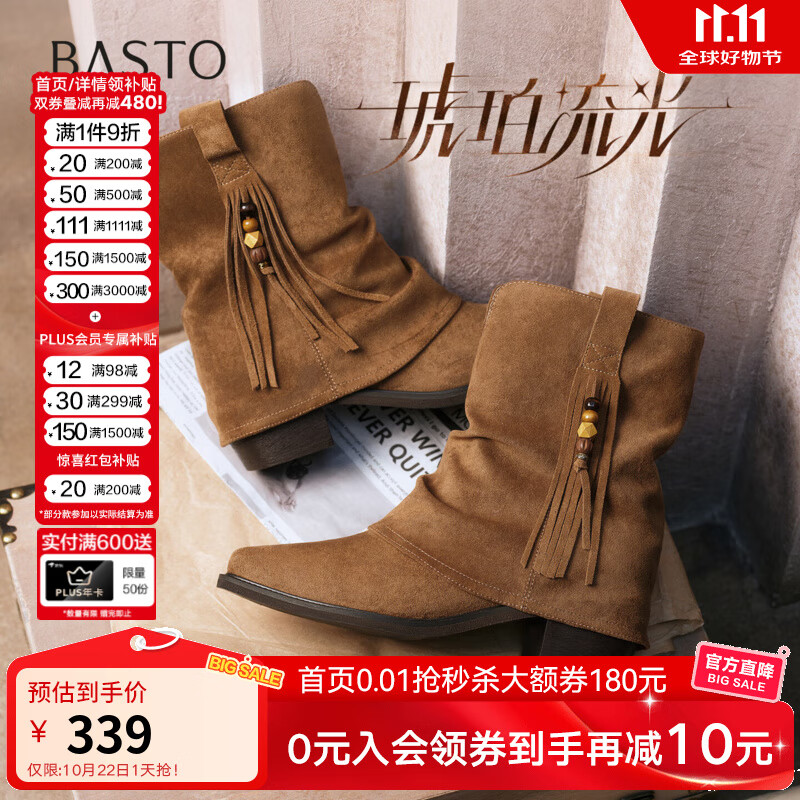 百思图【琥珀流光】25冬新款西部牛仔靴堆堆靴粗跟女短靴BP073DZ5 驼色 38