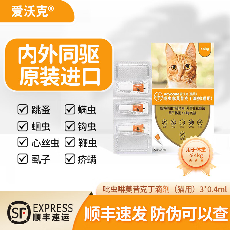 哪里可以看到京东宠物驱虫商品的历史价格|宠物驱虫价格走势图