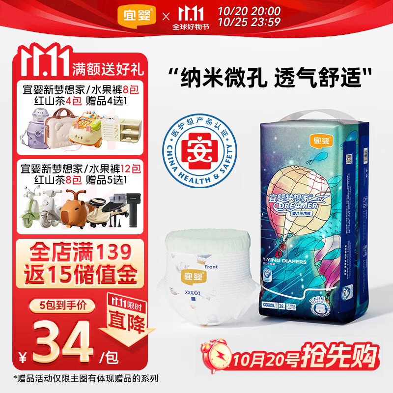 宜婴新梦想家全包臀拉拉裤5XL28片透气尿不湿【品牌直供 安心品质】