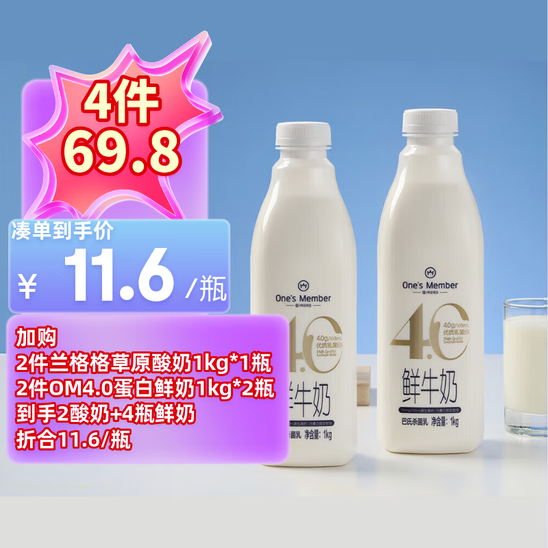 1ŻԱ꣨Ones Member4.0g鵰ţ1kg*2ƿ ޶Ʒ 130mgԭ߸ 23.09Ԫ