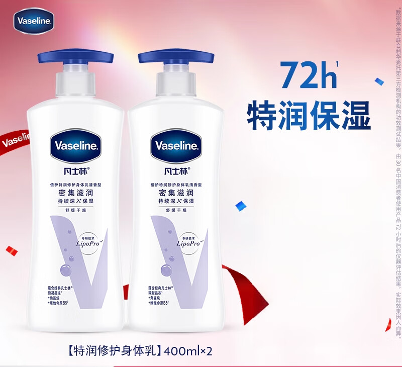 身体乳保湿滋润女全身特润修护舒缓肌肤