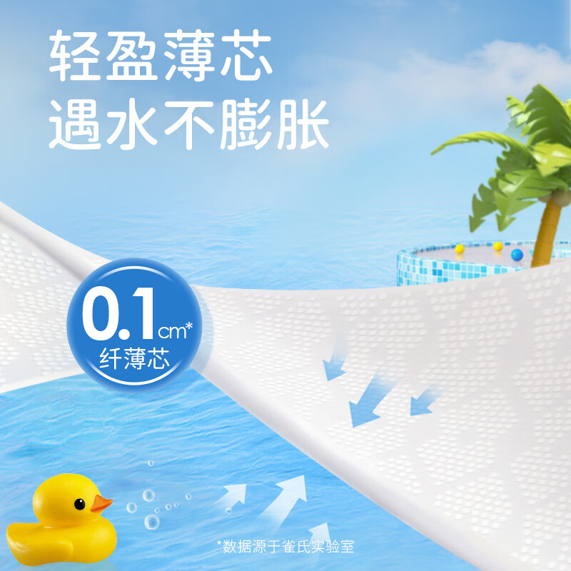 雀氏 一次性婴儿游泳裤夏季男女宝宝通用泳裤M/L/XL/XXL/3XL码泳裤 【一泳次性裤】XXL码12片