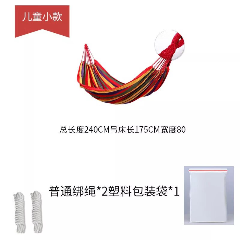 【直发】帆布吊床户外秋千加厚野营休闲单双人情侣成人寝室宿舍室 【红色单人-0.8米宽】 帆布普通