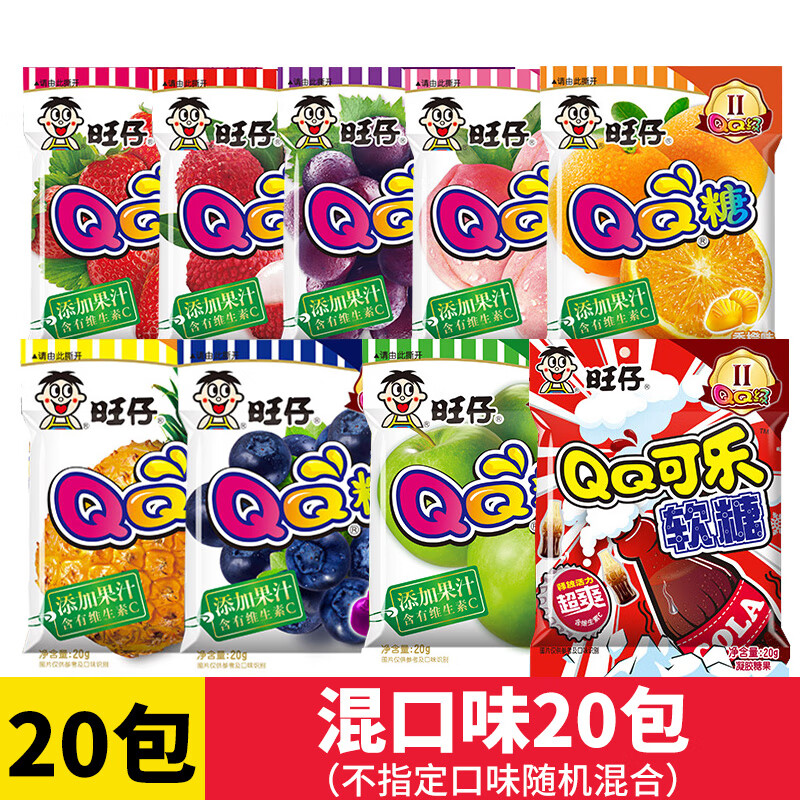 旺旺糖果QQ糖多口味组合休闲小零食软汁糖果儿童零食 QQ糖随机混合味20g*20包